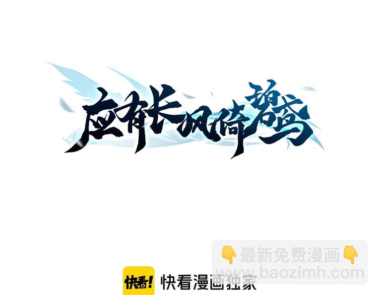 第26话 厨娘遭难(1/3)-第26话
