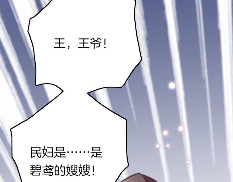第4话 恶嫂子的下场(1/3)-第4话