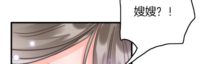 第4话 恶嫂子的下场(1/3)-第4话