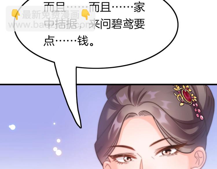 第4话 恶嫂子的下场(1/3)-第4话