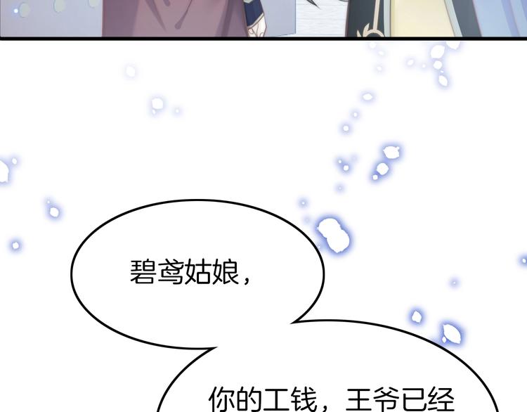 第4话 恶嫂子的下场(1/3)-第4话