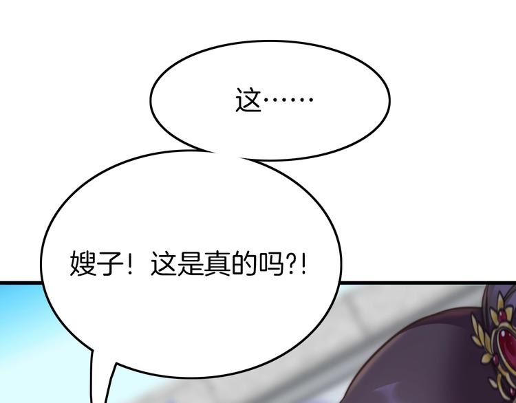 第4话 恶嫂子的下场(1/3)-第4话