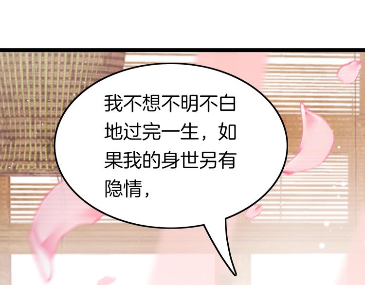 第33话 陪在你身边(1/4)-第34话