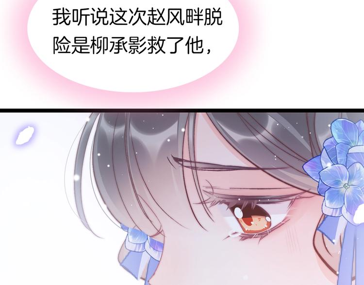 第33话 陪在你身边(1/4)-第34话