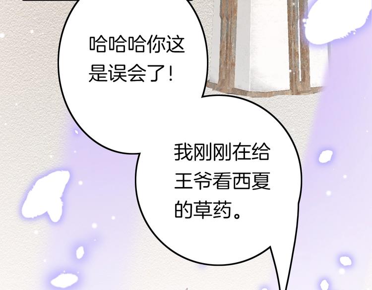 第33话 陪在你身边(1/4)-第34话