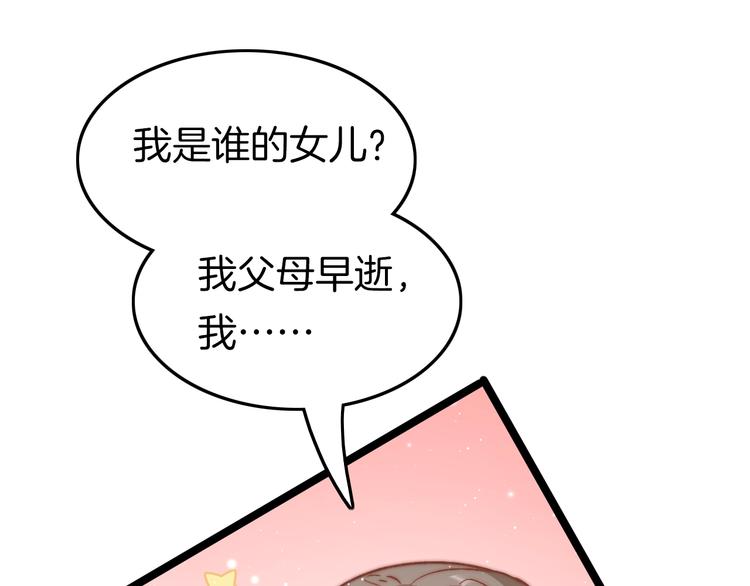 第33话 陪在你身边(1/4)-第34话