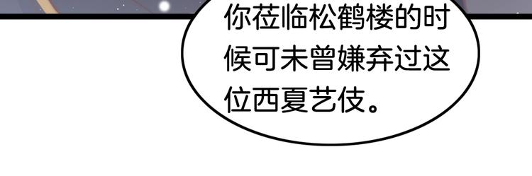 第35话 中毒真相即将揭开(1/3)-第36话