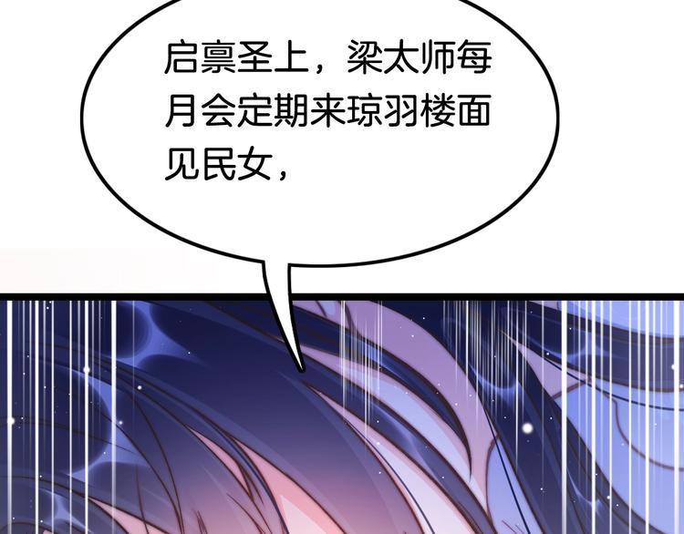第35话 中毒真相即将揭开(1/3)-第36话