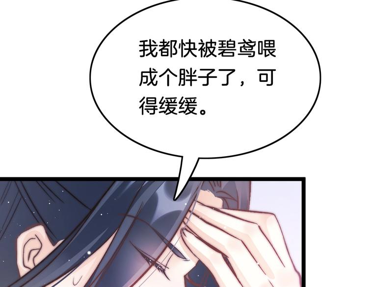 第37话 蹊跷(1/3)-第38话