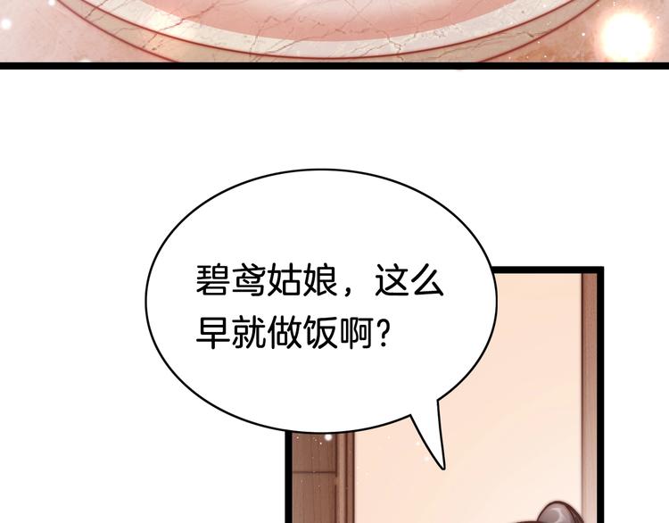 第37话 蹊跷(1/3)-第38话
