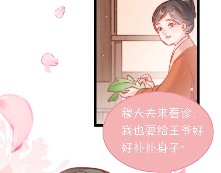 第37话 蹊跷(1/3)-第38话