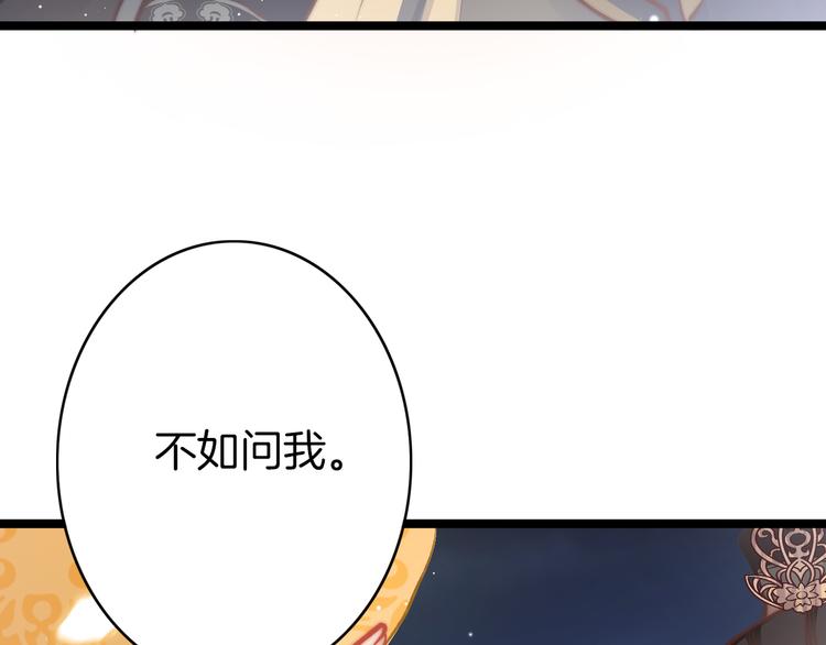 第39话 和亲(1/3)-第40话