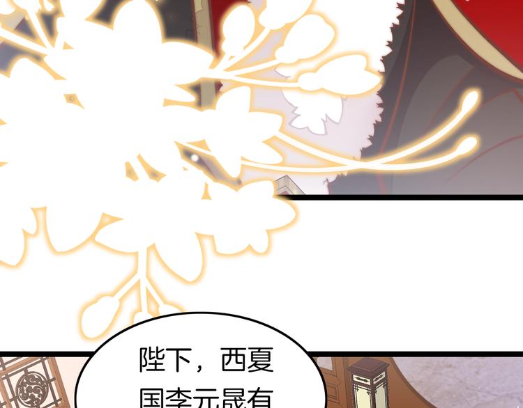 第39话 和亲(1/3)-第40话