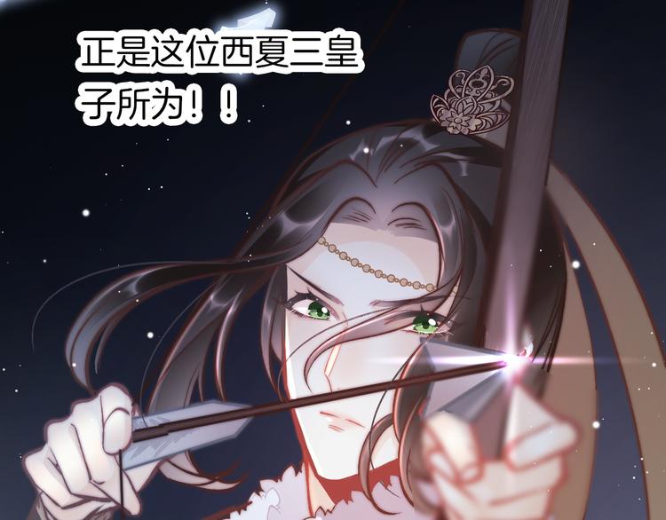 第39话 和亲(1/3)-第40话