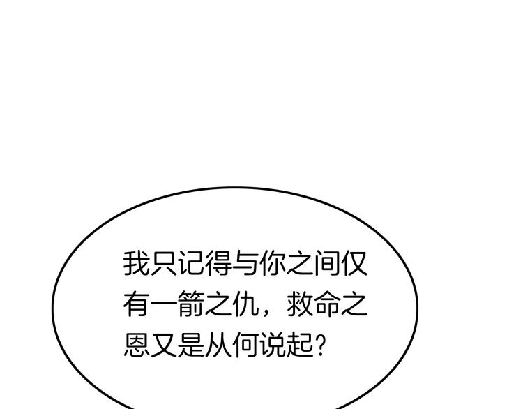 第39话 和亲(1/3)-第40话