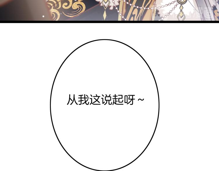 第39话 和亲(1/3)-第40话