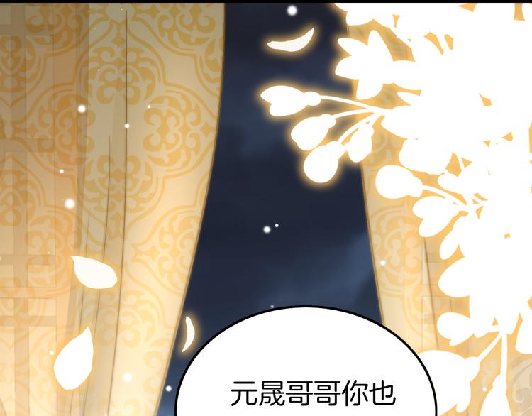 第39话 和亲(1/3)-第40话