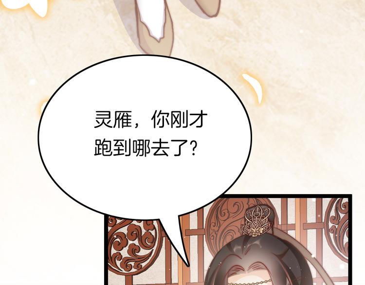 第39话 和亲(1/3)-第40话