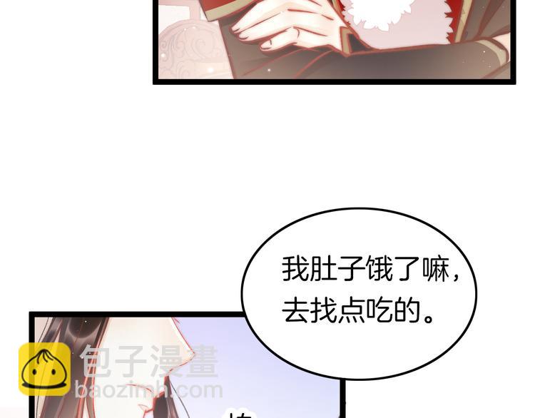 第39话 和亲(1/3)-第40话