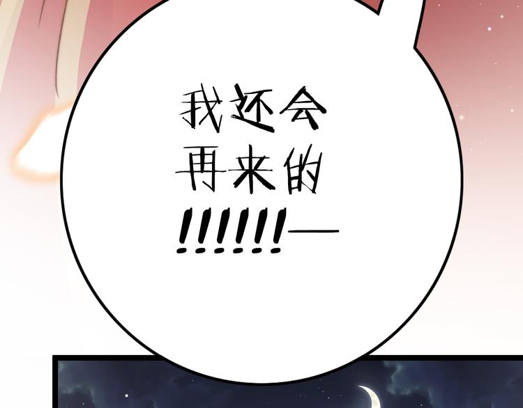 第41话 郡主入府(1/3)-第42话