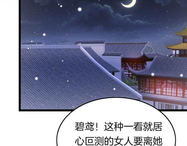 第41话 郡主入府(1/3)-第42话