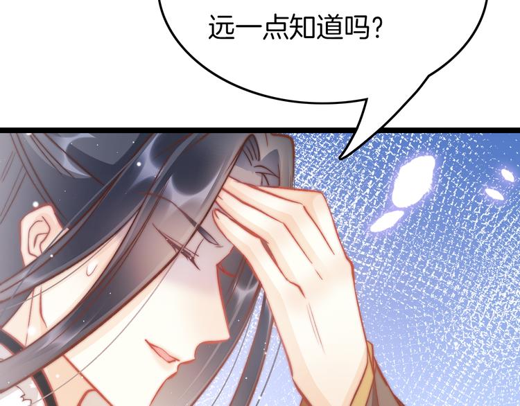 第41话 郡主入府(1/3)-第42话