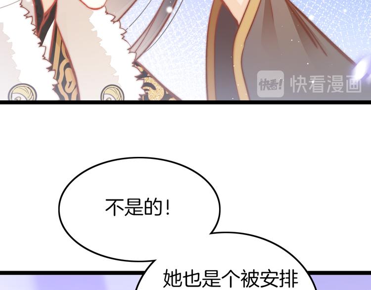 第41话 郡主入府(1/3)-第42话