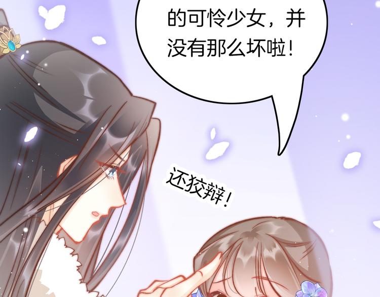 第41话 郡主入府(1/3)-第42话