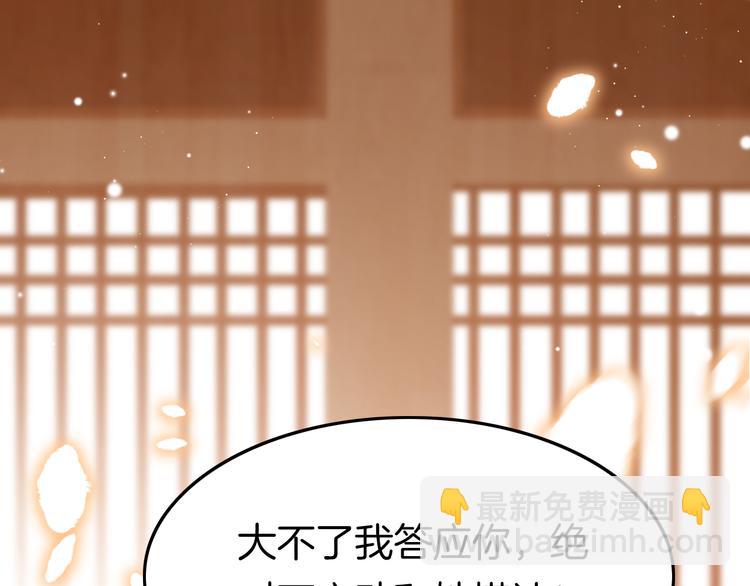 第41话 郡主入府(1/3)-第42话