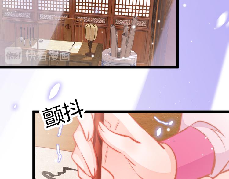 第41话 郡主入府(1/3)-第42话