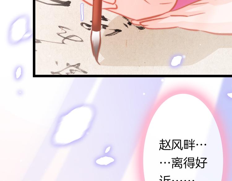 第41话 郡主入府(1/3)-第42话