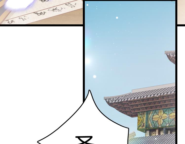 第41话 郡主入府(1/3)-第42话