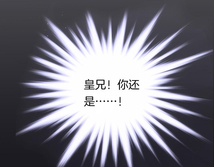 第41话 郡主入府(1/3)-第42话
