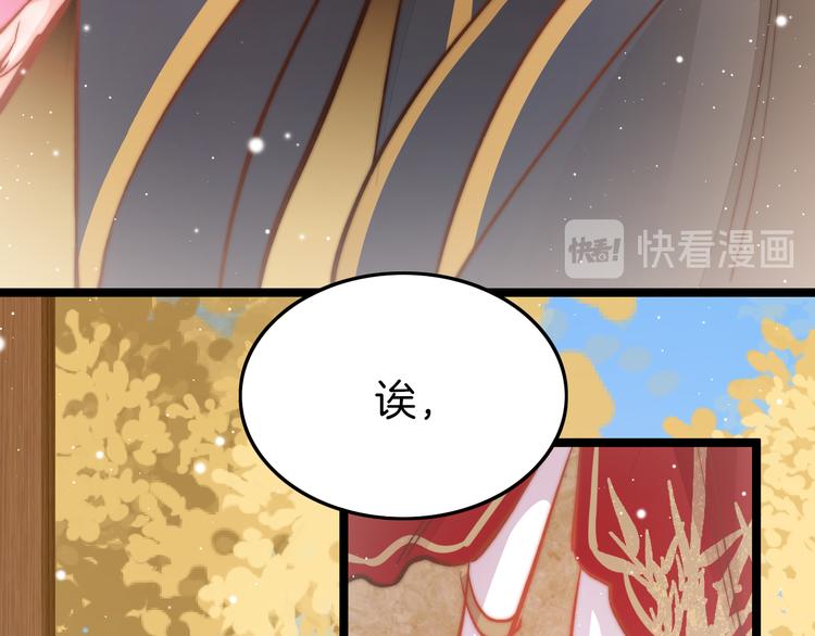 第41话 郡主入府(1/3)-第42话