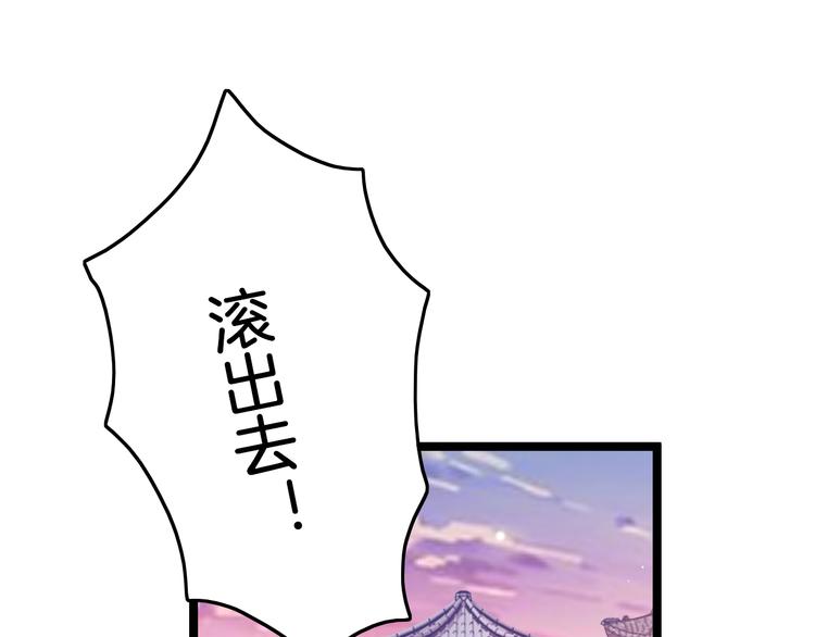 第41话 郡主入府(1/3)-第42话