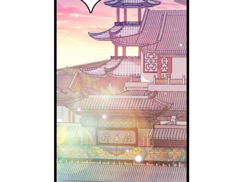 第41话 郡主入府(1/3)-第42话