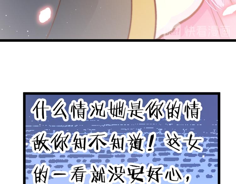 第42话 郡主留府用意为何？(1/3)-第44话