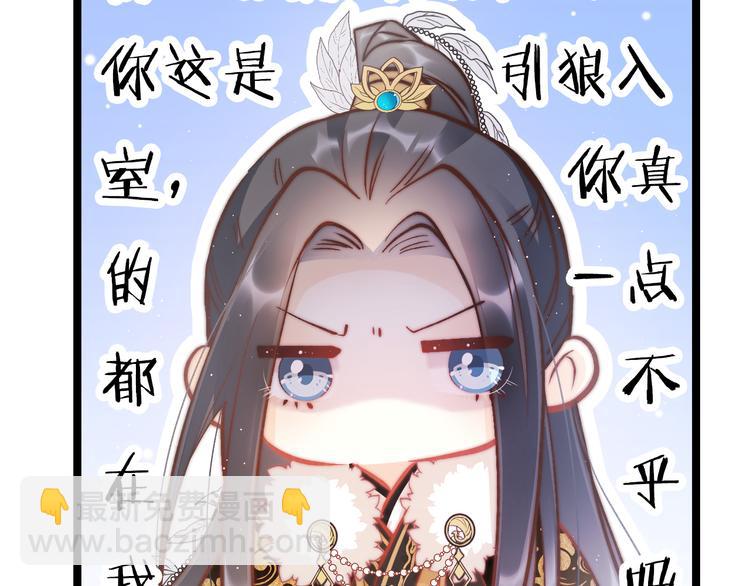 第42话 郡主留府用意为何？(1/3)-第44话