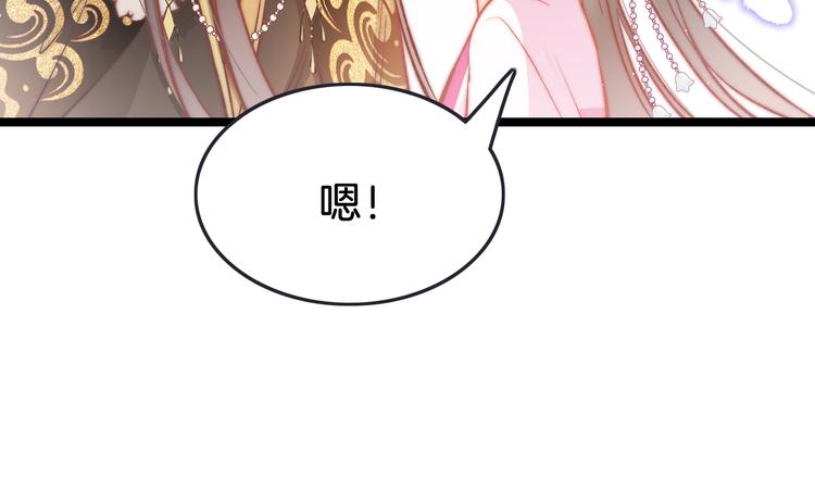 第42话 郡主留府用意为何？(1/3)-第44话