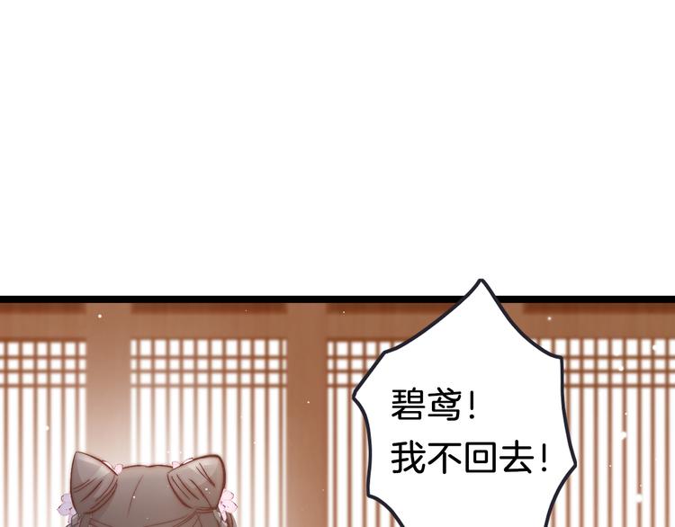 第42话 郡主留府用意为何？(1/3)-第44话