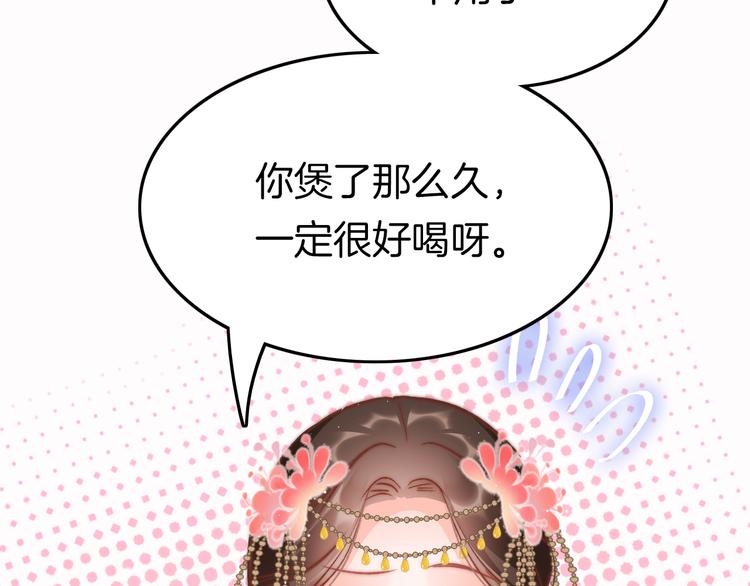 第44话 玉合欢(1/3)-第46话