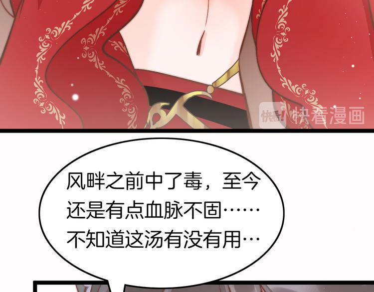 第44话 玉合欢(1/3)-第46话