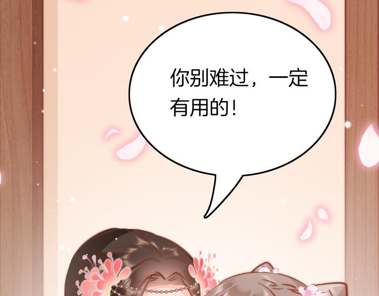第44话 玉合欢(1/3)-第46话