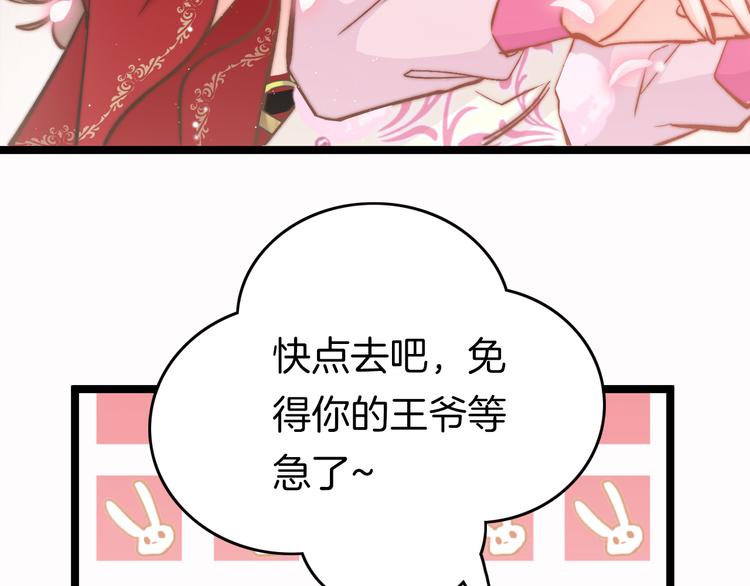 第44话 玉合欢(1/3)-第46话