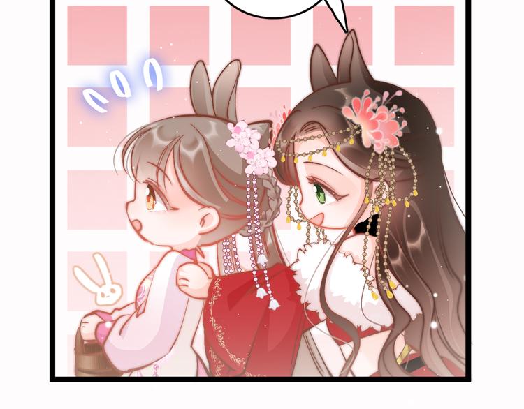 第44话 玉合欢(1/3)-第46话