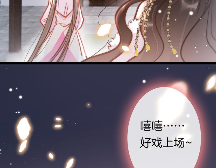 第44话 玉合欢(1/3)-第46话