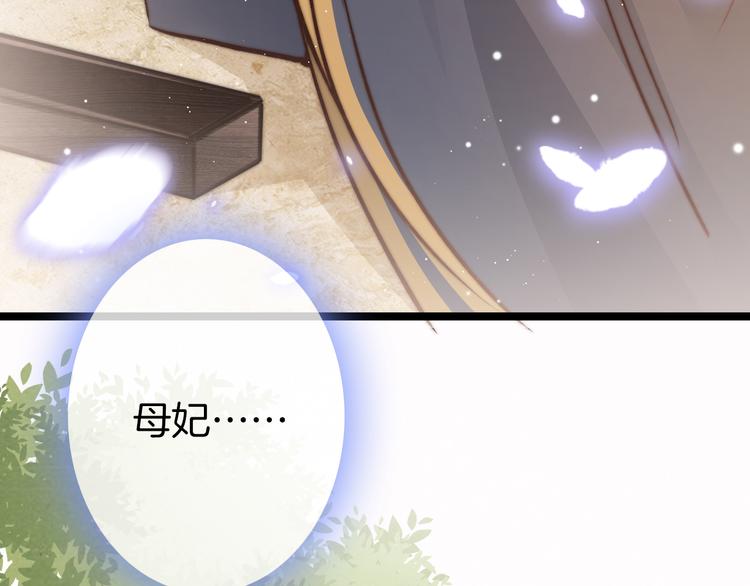 第44话 玉合欢(1/3)-第46话