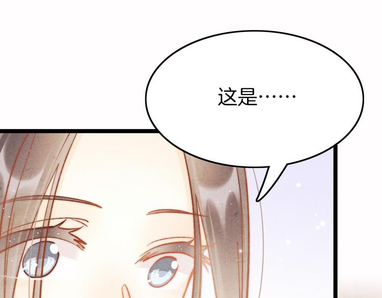 第44话 玉合欢(1/3)-第46话