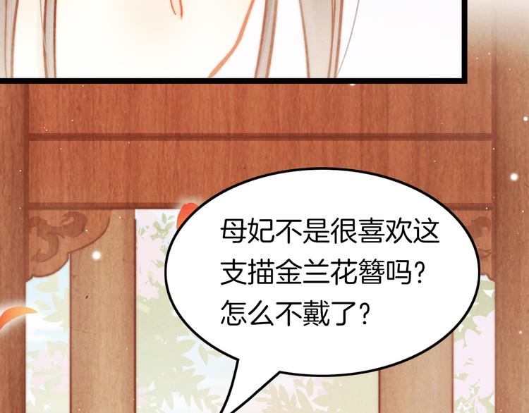 第44话 玉合欢(1/3)-第46话