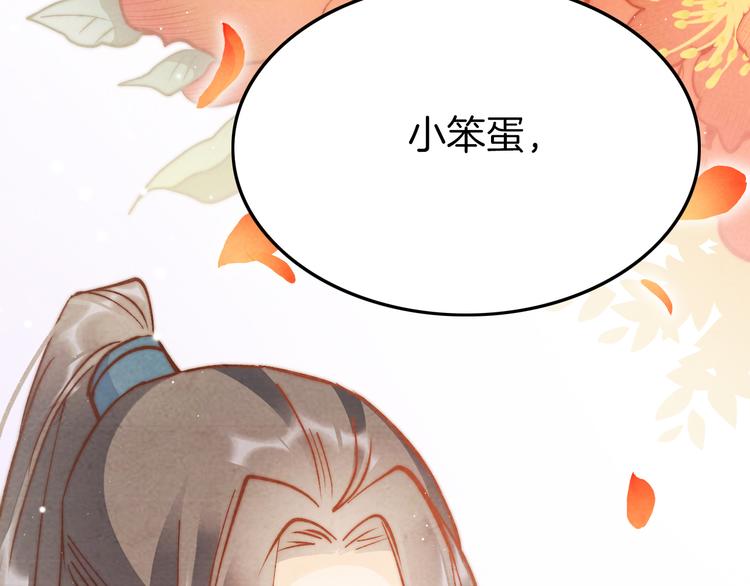 第44话 玉合欢(1/3)-第46话